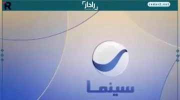 ضبط سريع.. تعرف على خطوات تحميل تردد قناة روتانا سينما الجديد بسهولة على الريسيفر